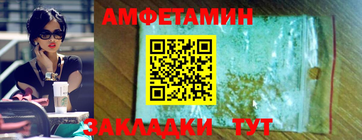 Ишим  Амфетамин Premium  Амфетамин  Вход с VPN 