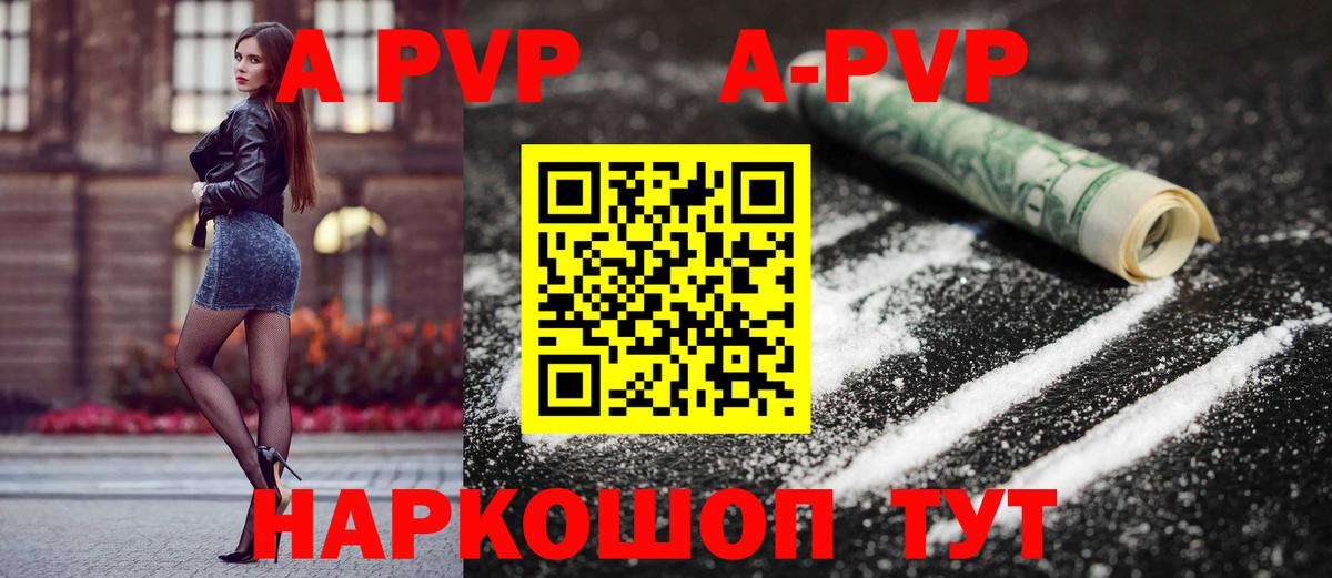 Alpha-PVP СК КРИС  Alfa_PVP VHQ  Вход с VPN  Ишим 