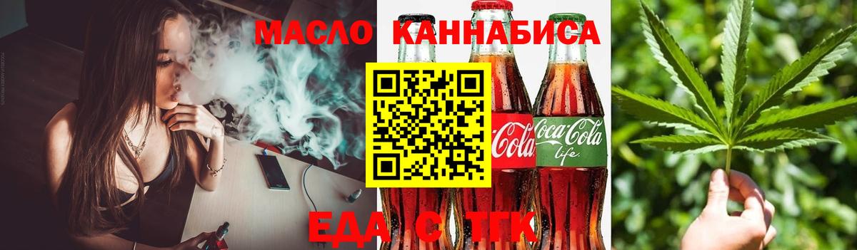 Canna-Cookies конопля  Вход с VPN  Ишим 