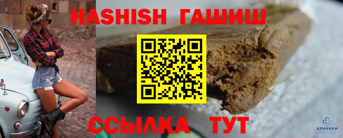 ГАШИШ VHQ Ишим