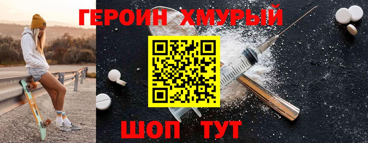Героин Афган  Вход с VPN  Ишим 