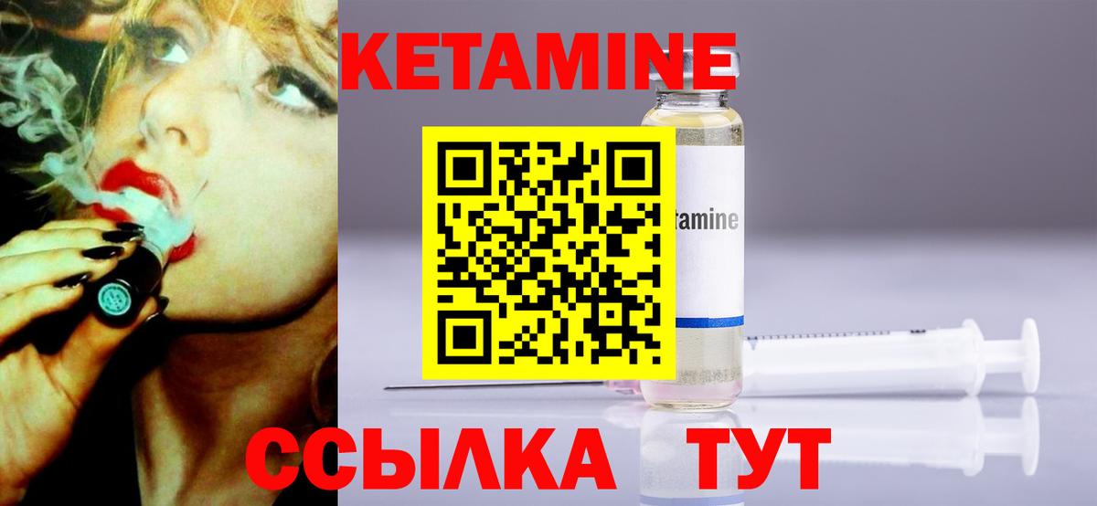 Кетамин ketamine Ишим
