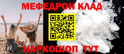 меф VHQ Краснокаменск