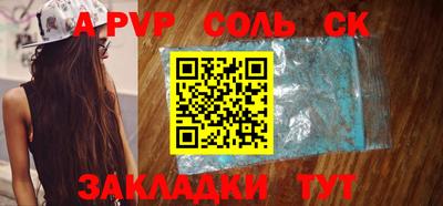 соль ск Конаково
