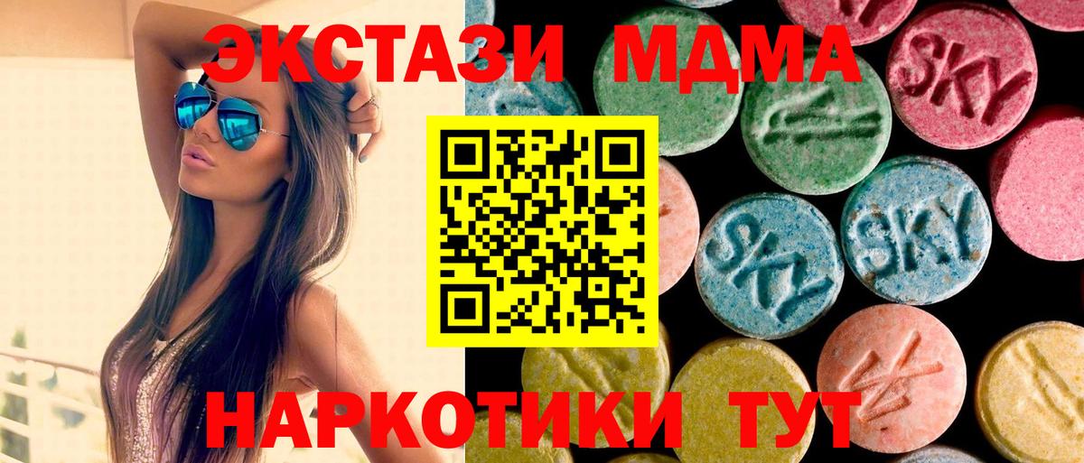 MDMA  Вход с VPN  Ишим  МДМА VHQ  МДМА VHQ 