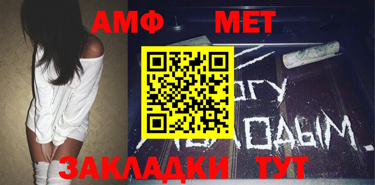 Метамфетамин Methamphetamine  МЕТАМФЕТАМИН  Вход с VPN  Ишим  Метамфетамин Methamphetamine 