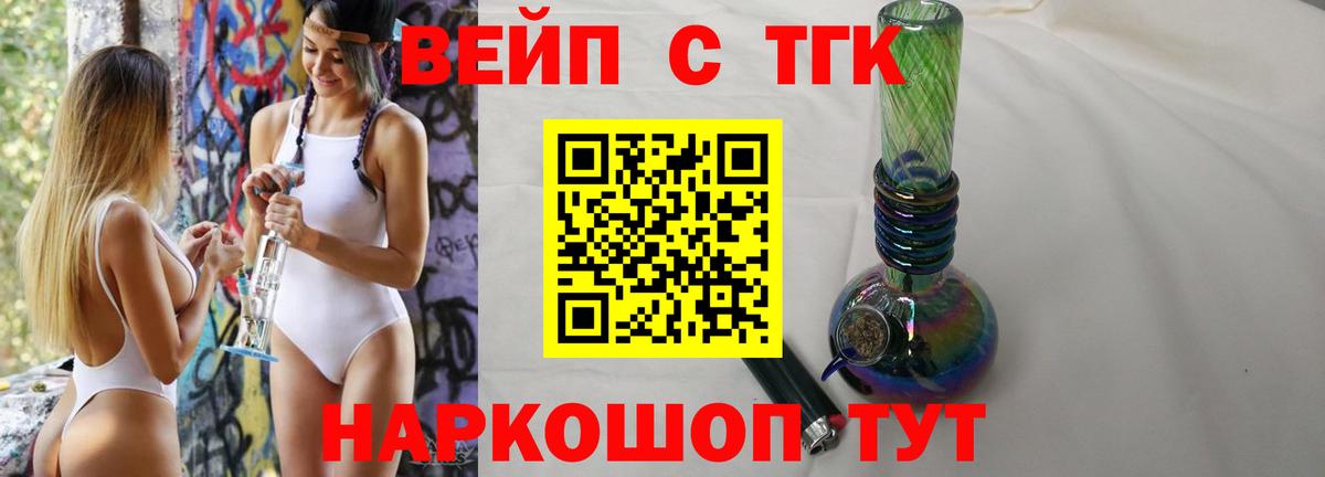 Ишим  МЕГА рабочий сайт  Вход с VPN  ТГК жижа 